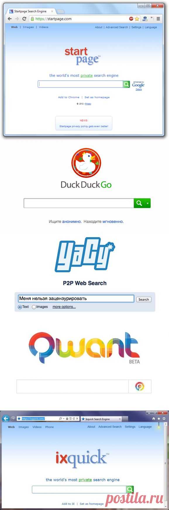 5 альтернативных Google поисковиков, которые не сохраняют данные пользователей / Surfingbird - все, что интересно тебе