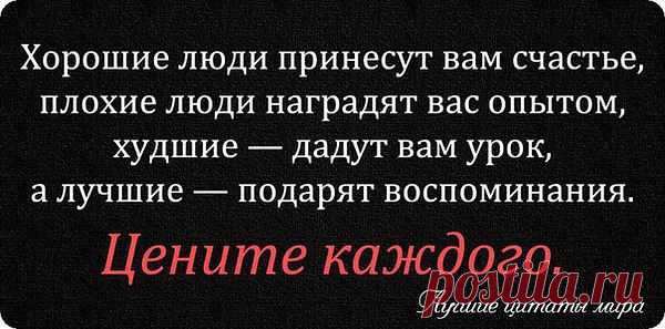 Алексей: живи по совести,делай,что должно и будь,что будет!О