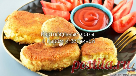 Картофельные зразы с сыром и ветчиной