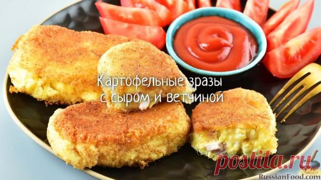 Картофельные зразы с сыром и ветчиной