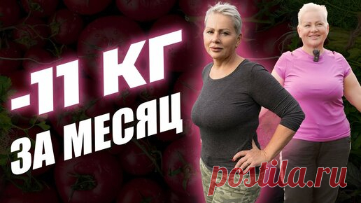 Похудела на -11кг за 28 дней! Что есть, чтобы похудеть в 55 лет？ | Дневник Жирухи | Дзен