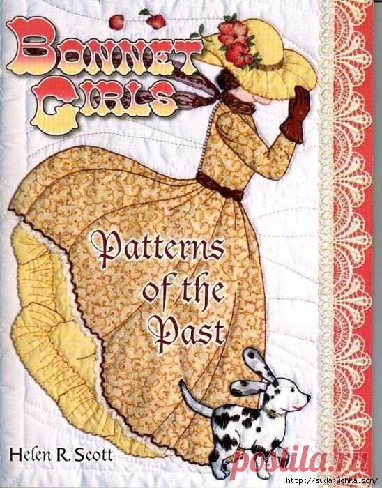 Книга Печворк