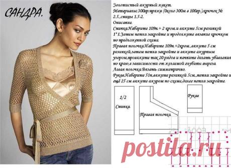 Ажурная кофточка
