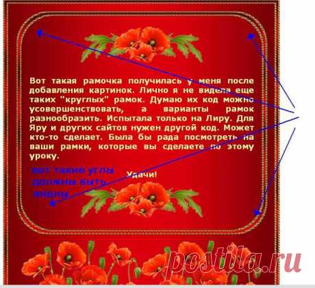 Рамка с круглыми углами .