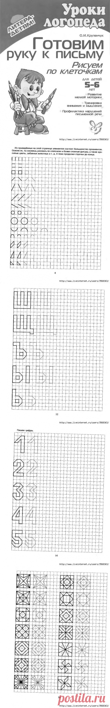 Чудесное пособие для дошкольников и первоклашек - 1