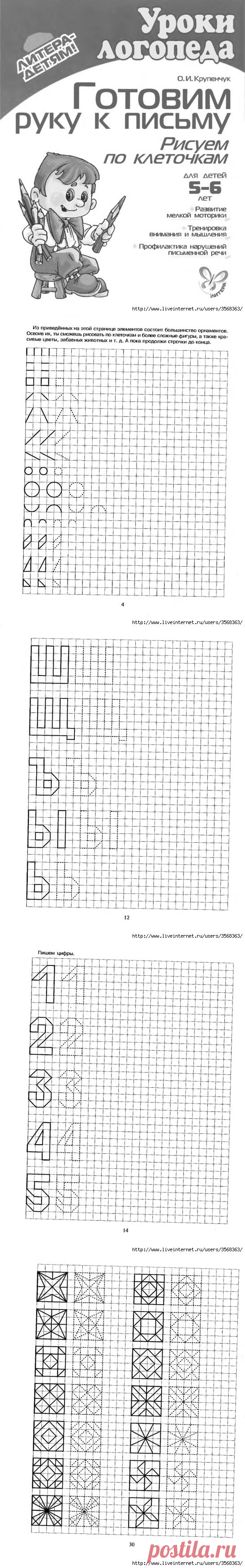 Чудесное пособие для дошкольников и первоклашек - 1