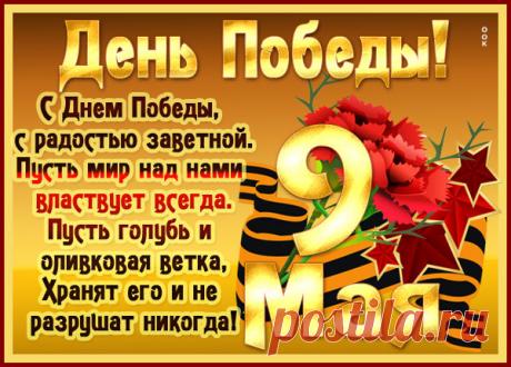 Картинка Вы победили чтоб мы жили