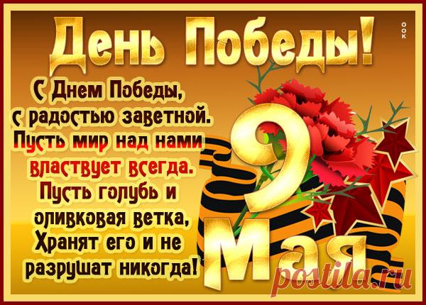 Картинка Вы победили чтоб мы жили