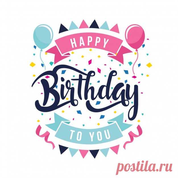 Картинки про happy birthday (37 фото) ⭐ Забавник
