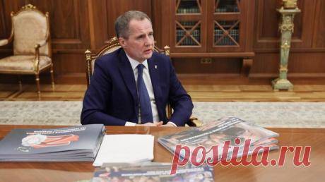 Гладков рассказал об отношении ко второму сроку на посту губернатора