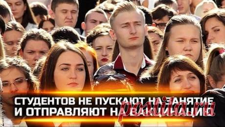 СТУДЕНТОВ НЕ ПУСКАЮТ НА ЗАНЯТИЕ И ОТПРАВЛЯЮТ НА ВАКЦИНАЦИЮ