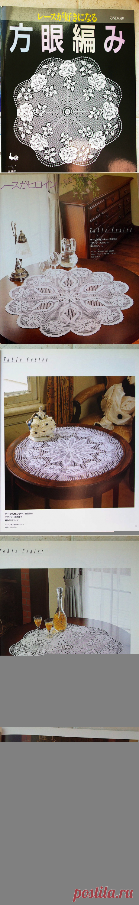Ondori. Lace