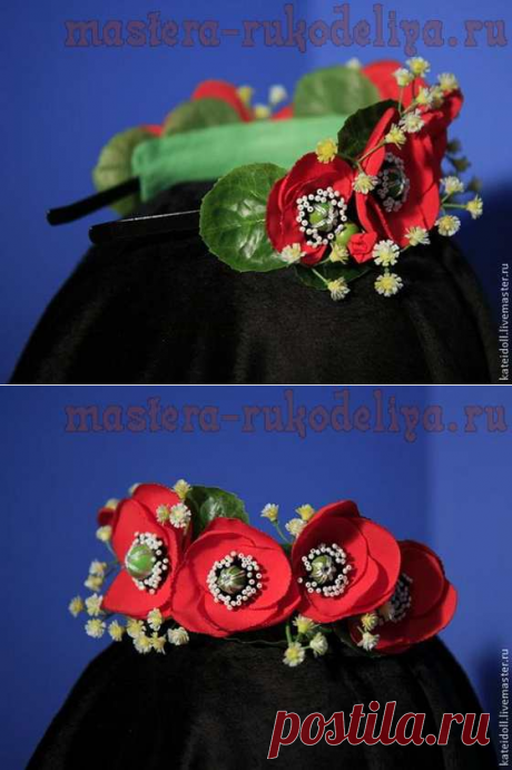 Мастер-класс по созданию цветов из ткани: Обруч с маками