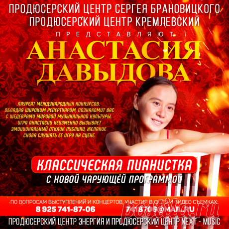Концертный Директор в тарифе Lait

Начать выступать вы можете имея хотя бы одну песню, если у вас нет подходящей песни, то мы вам её создадим, и это будет песня с которой вы сможете о себе реально заявить! Также начать выступать вы можете с любого возраста, наши возможности и для подростков и для людей среднего возраста и для пенсионеров – НЕ НАДО СТЕСНЯТЬСЯ – хотите попасть на сцену, мы вам в этом поможем!