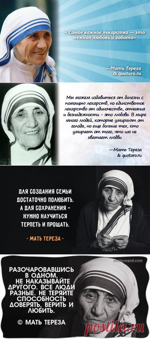 Мать Тереза о любви | Мир позитивных новостей
