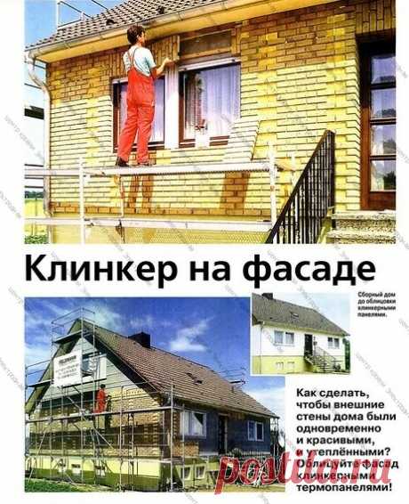 Облицовка фасада дома 

Посмотреть здесь:  https://metallshtaketnik.ru/каталог
Скомплектуем и доставим в любую местность