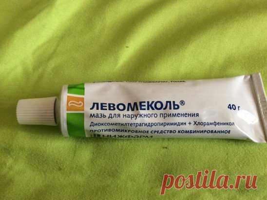 Левомеколь — мощное лекарство, но в аптеке вам о нем не расскажут
