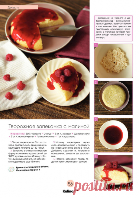 Kulinar TV - №2 2022