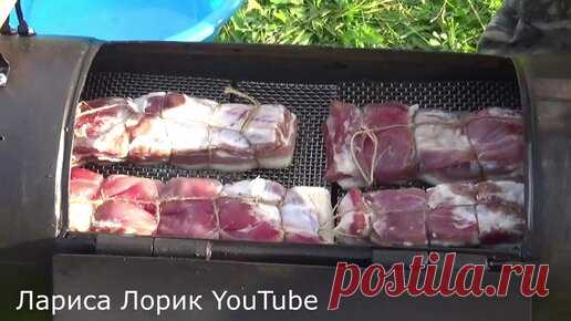 Грудинка горячего копчения)))Весь процесс))) в самодельной коптильне))) | Лариса Лорик | Дзен