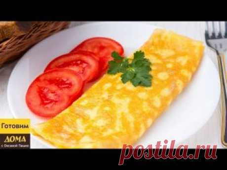 Необычный Омлет с сыром видео рецепт Простой и очень вкусный омлет с сыром на #завтрак. Готовится такой омлет очень просто и быстро.