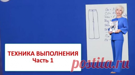 Кроим брюки сразу на ткани. Практикум. Часть 1 | Галина Коломейко | Дзен