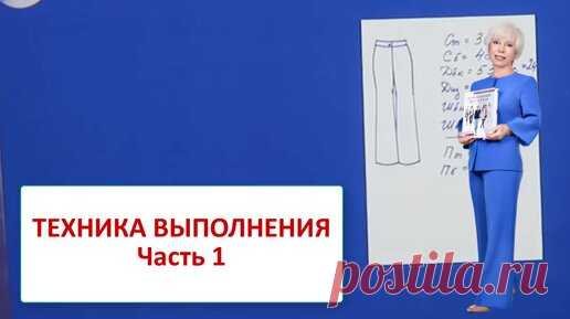 Кроим брюки сразу на ткани. Практикум. Часть 1 | Галина Коломейко | Дзен