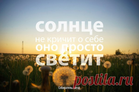 ... оно просто светит