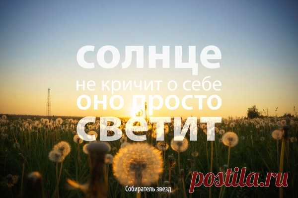... оно просто светит
