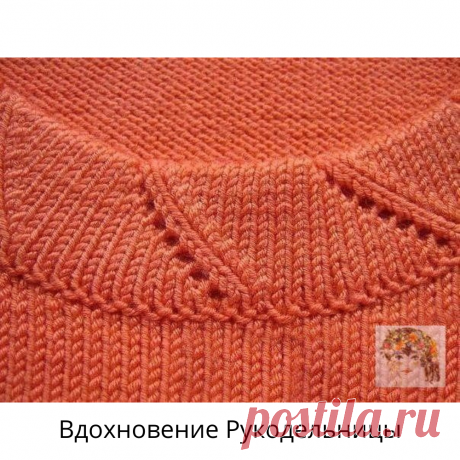 Красивая обвязка горловины спицами Возьмите идею в свою копилку! | ВДОХНОВЕНИЕ РУКОДЕЛЬНИЦЫ | Яндекс Дзен