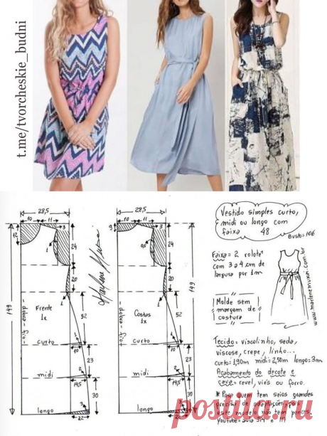 👍 Модно, удобно, стильно! Что можно сшить из маленького кусочка ткани — 7 идей и выкроек к ним | Творческие будни | Дзен