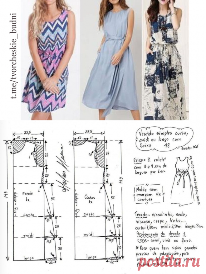 👍 Модно, удобно, стильно! Что можно сшить из маленького кусочка ткани — 7 идей и выкроек к ним | Творческие будни | Дзен