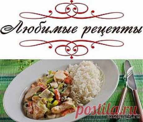 Курица с овощами и рисом &amp;raquo; Любимые рецепты