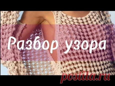 Узор крючком прибавки, обманки на Pinterest/Crochet pattern part II