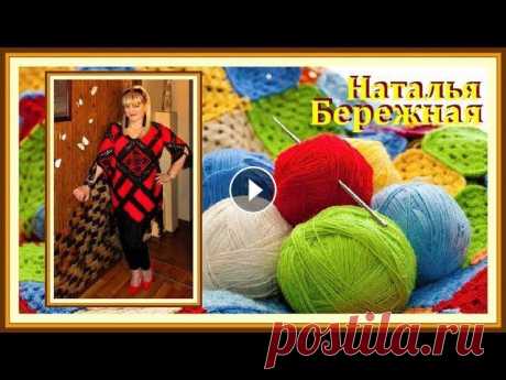 Туника Пэчворк и обвязка крючком. Переделка одежды. Переделка одежды.Туника ПЕЧВОРК из драповых квадратов и обвязка крючком. В этом уроке я покажу как использовать ненужную ткань и добавив немного вязан...