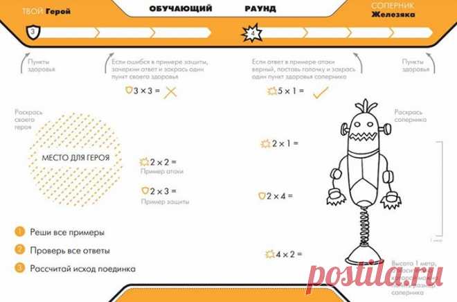 Космическое соревнование Тема тетради «Межпланетный рыцарский турнир» — умножение. Решая примеры, ребенок примет участие в настоящем межпланетном состязании! Для убедительности в книге есть изображения персонажей, за которых предлагается сыграть юному математику, и их соперников. После занятия можно немного отдохнуть: порисовать, раскрасить картинки, почитать истории про фантастические планеты и рыцарей-пришельцев. Тетрадь выходит за рамки стандартной таблицы умножения. Ребенку встретятся…