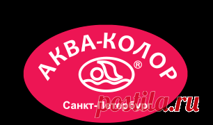 Аква-Колор Ведущий производитель материалов для художественного творчества