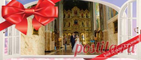 Венчание в православной церкви: правила, подготовка