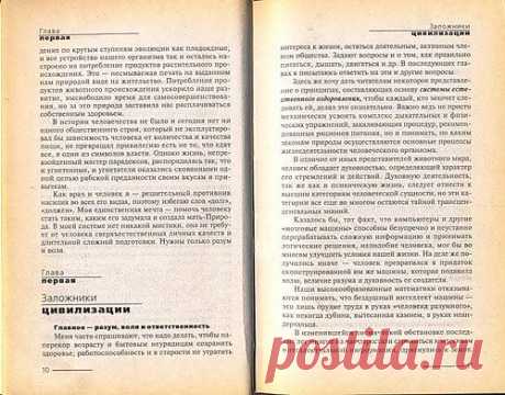 Сергей Анатольевич — «Жить не болея. Галина Шаталова. (4)» на Яндекс.Фотках