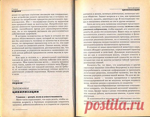 Сергей Анатольевич — «Жить не болея. Галина Шаталова. (4)» на Яндекс.Фотках
