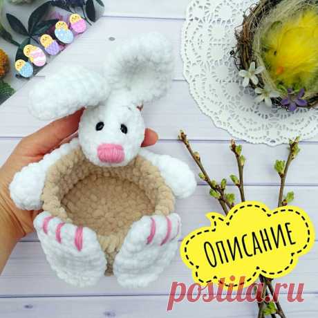 Вязаная корзинка пасхальный кролик.
Волшебная корзиночка к празднику Светлой Пасхи от Забейворота Татьяны. В неё Вы можете положить подарок для своих деток. Это могут быть конфетки или пасхальные яички, шоколадки и всё, что только хочется.