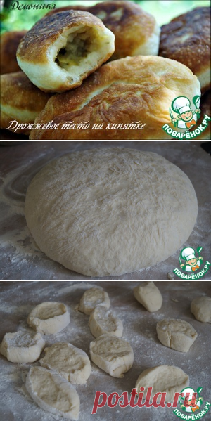 Дрожжевое тесто на кипятке - кулинарный рецепт