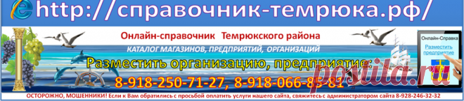 Элитный парфюм в Темрюке. Магазины парфюмерии и косметики в Темрюке - Темрюк, Справочник Темрюкского района, справочная Темрюка, предприятия, учреждения, магазины, рестораны, кафе, организации, расписания, цены, фото, новости, история, Все о Темрюке и Темрюкском район
