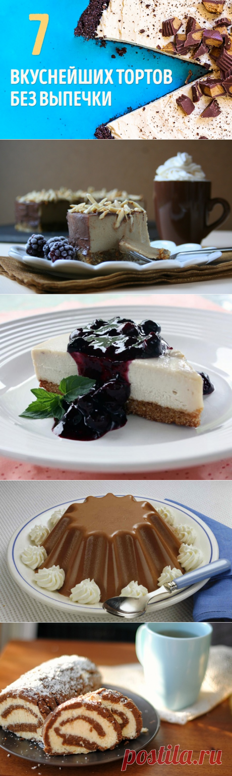7 вкуснейших тортов без выпечки