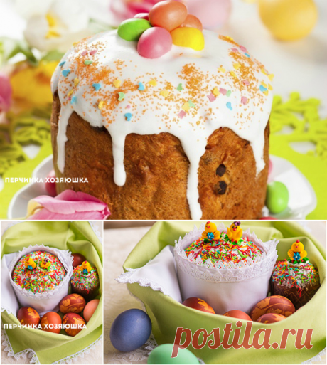 Бабушкин кулич