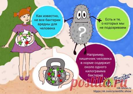 КОМИКСЫ — Шоу сумасшедшего профессора Николя