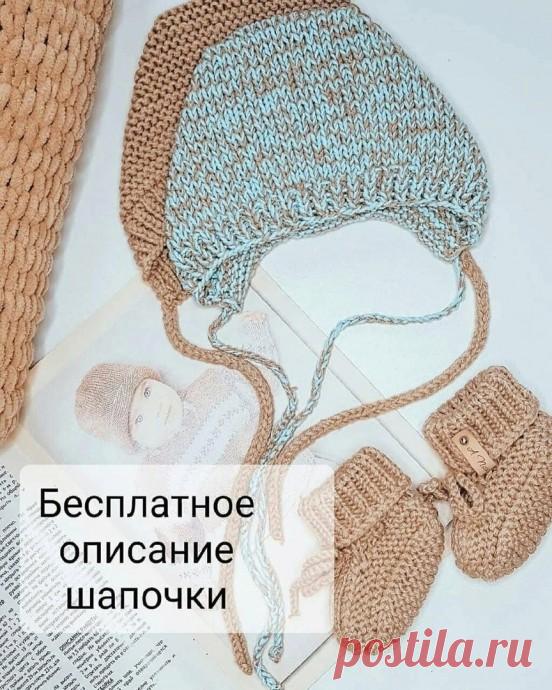 Описание шапочки спицами