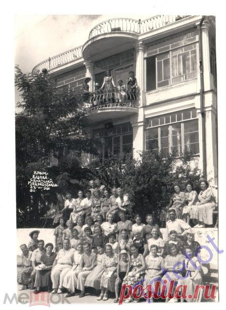 фото Индокитаец под балконом на курорте 1956 Крым Алупка санаторий медработников