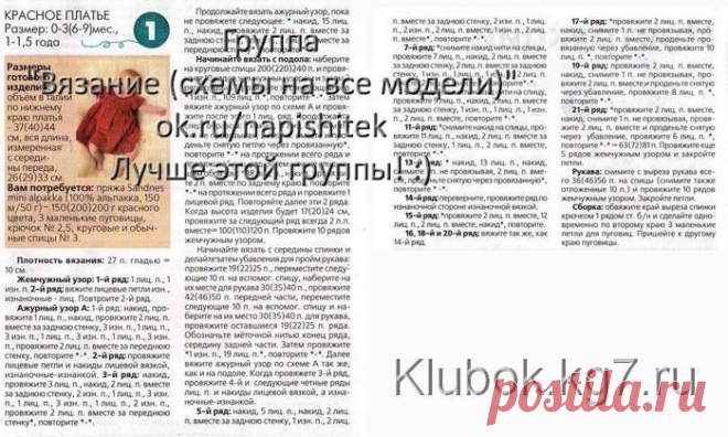 Детское платье с кокеткой листиками Clara | Клубок