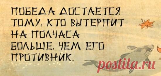 50 японских пословиц, которые острее лезвия ножа - 29 Марта 2017 - NewRezume.org