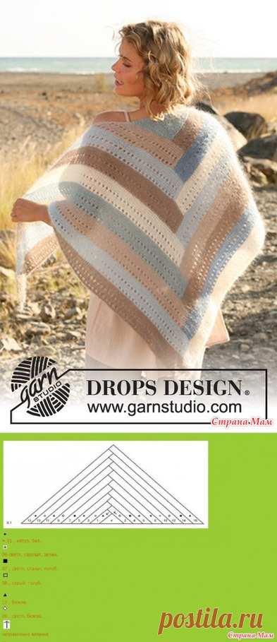 * DROPS 129-8 – Шаль, вязка в две нити - Жаккард - Страна Мам